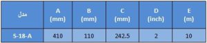 جدول اندازه های کفکش S-18-A