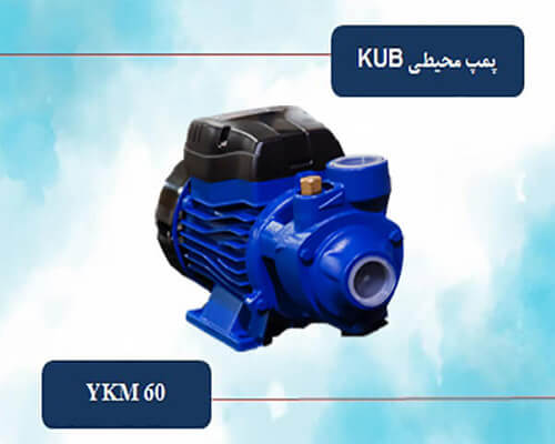 YKM60-KUB-PUMP