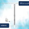 شناور 135 متری KUB مدل 4STM 6/21