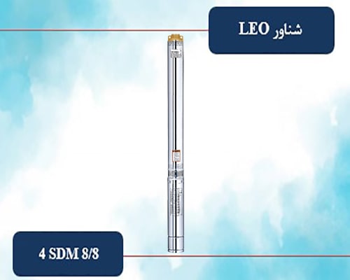 شناور لئو 2 اینچ 50 متری مدل 4SDM 8/8