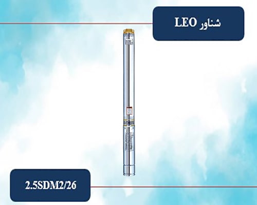 شناور لئو یک اینچ 71 متری