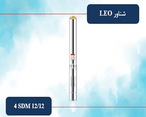 شناور لئو 2 اینچ 81 متری آبدهی بالا مدل 4SDM 12/12