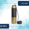 کفکش 90 متری لوله 6 راناب (سه فاز) مدل RP 6-90 T