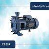 پمپ سه اسب دو پروانه الکتروژن مدل  CB 310
